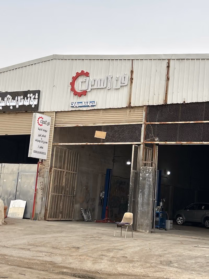 ورشة فن المحرك