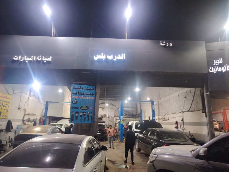 ورشة فراج السبيعي لكهرباء السيارات