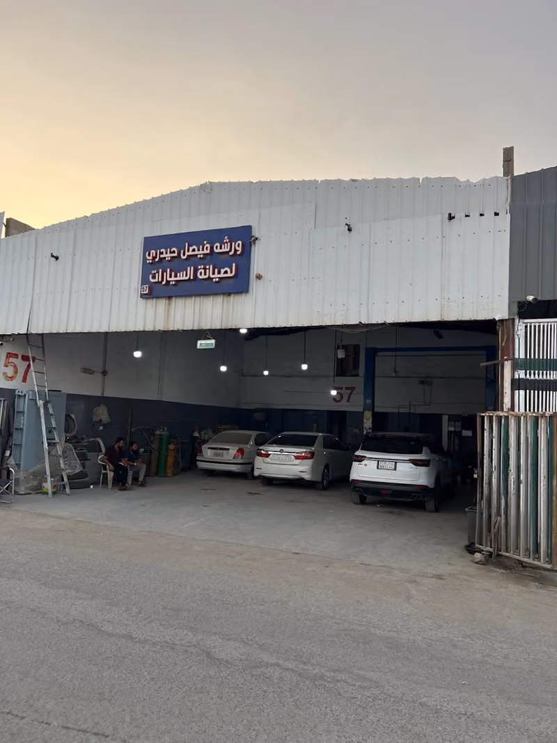 ورشة فيصل علي حيدري لصيانة السيارات 57