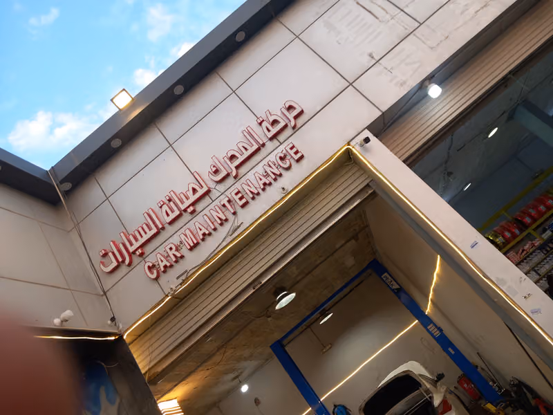 ورشة حركة المحرك لصيانة السيارات