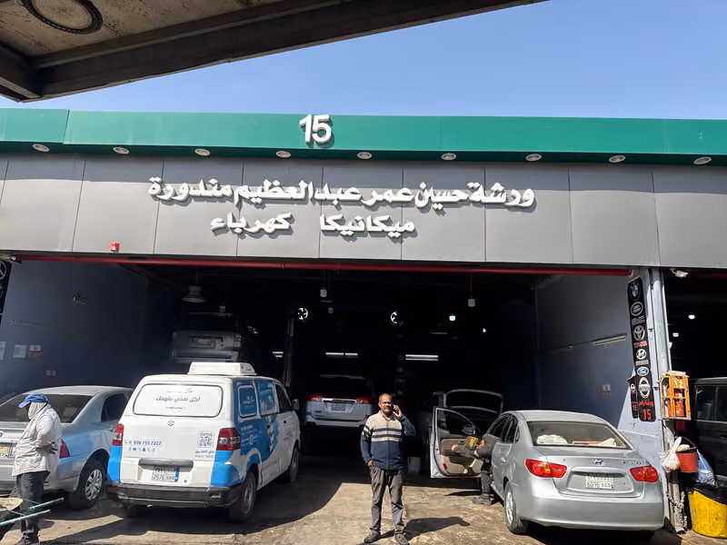 ورشة حسين عمر عبد العظيم مندورة رقم 15