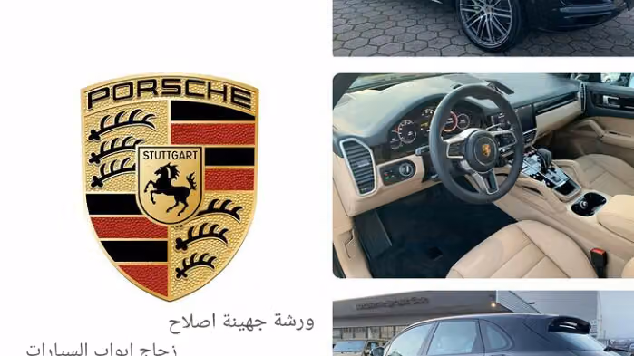 ورشة جهينة