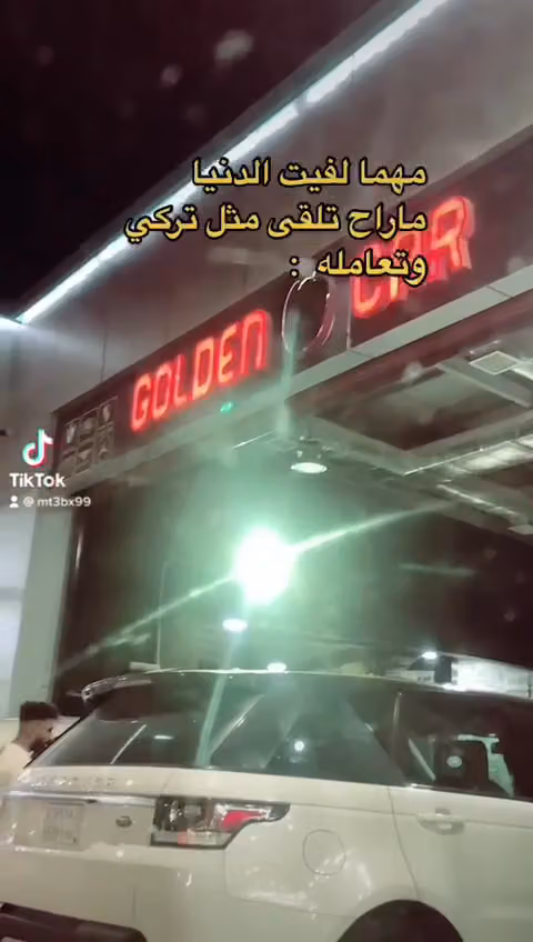ورشه جولدن كار