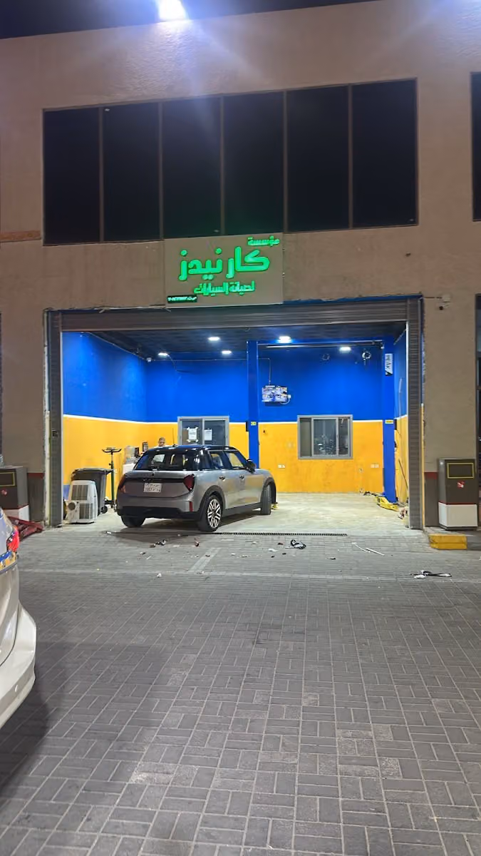 ورشه كارنيدز لصيانه السيارات