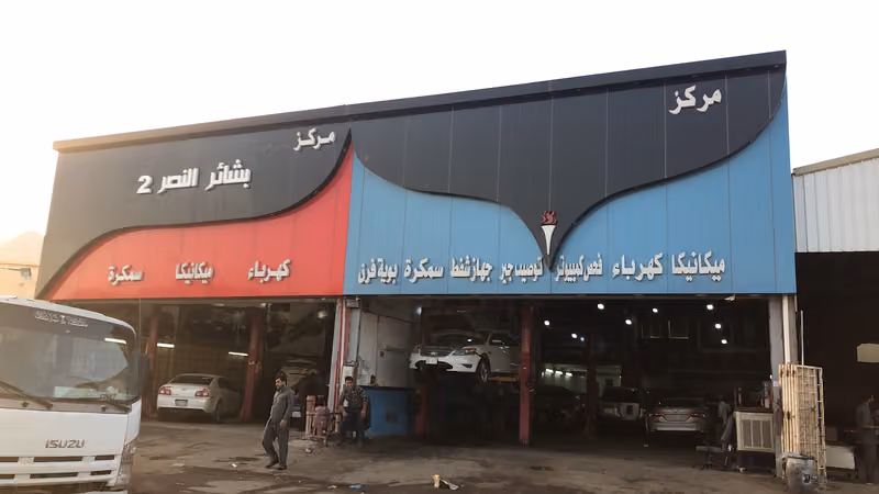 ورشة خليل مشعل