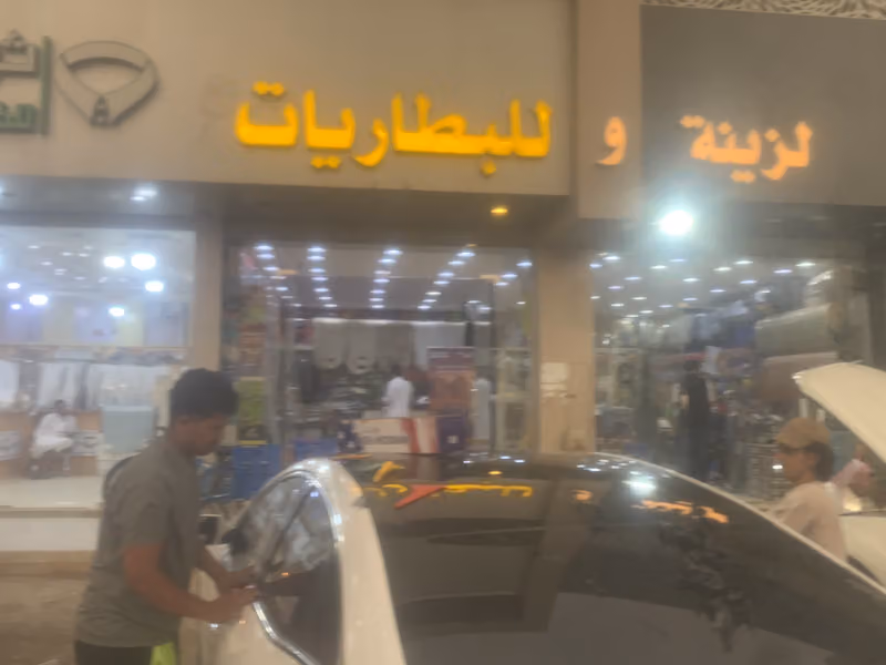 ورشه كهربائي ومكنيكي