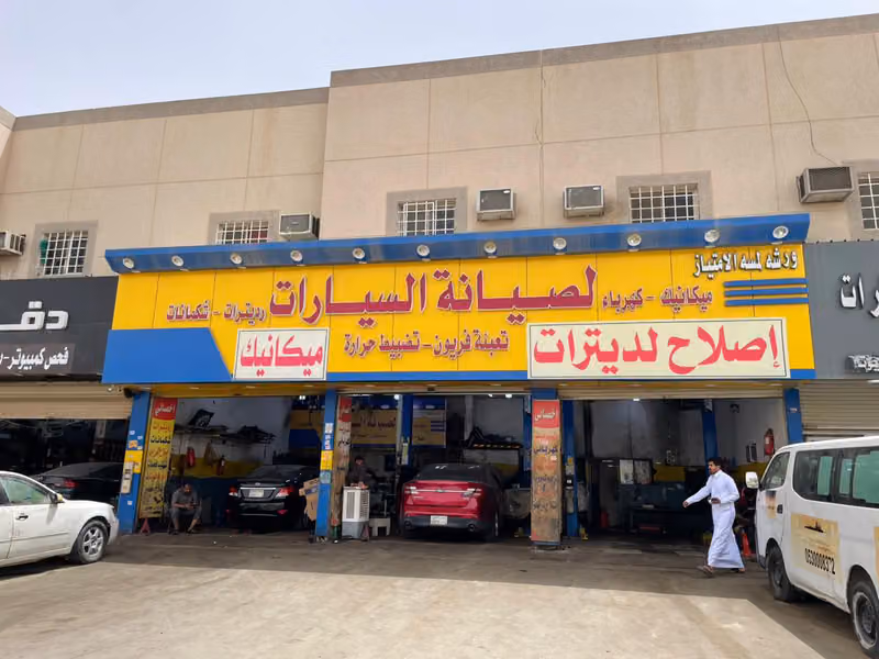 ورشه لمسة الامتياز لصيانه السيارات