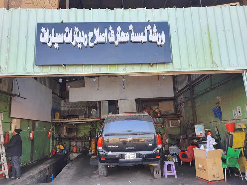 ورشه لمسة محترف لصيانة السيارات