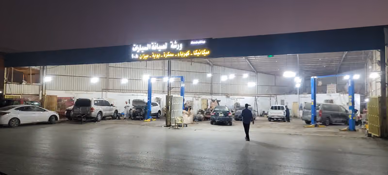 ورشة لصيانة السيارات 108