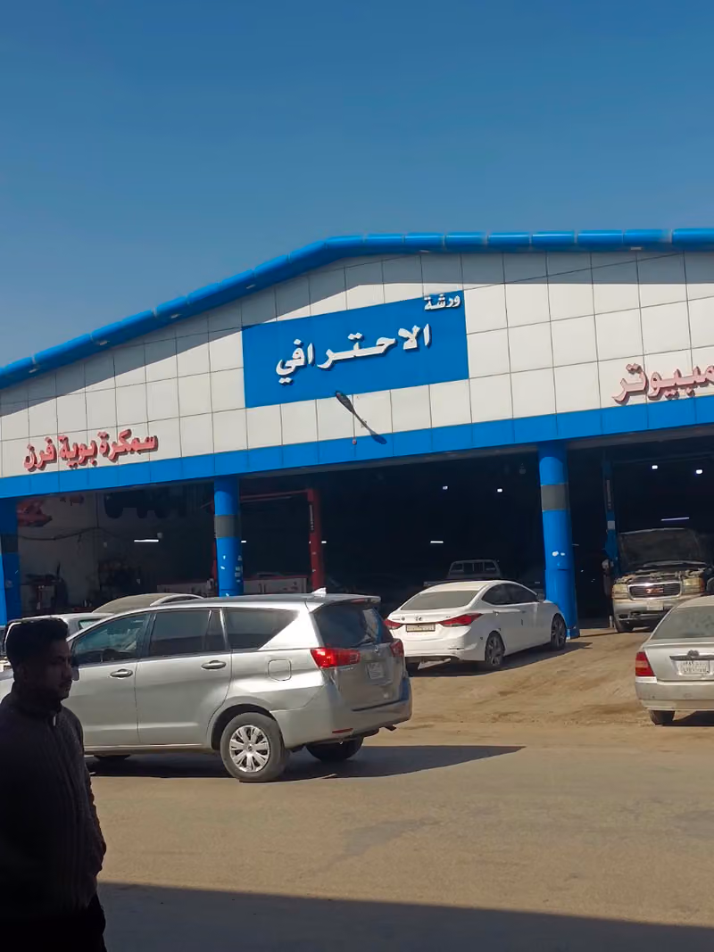 ورشة لصيانة السيارات صناعية العاصمة المهندس حسن