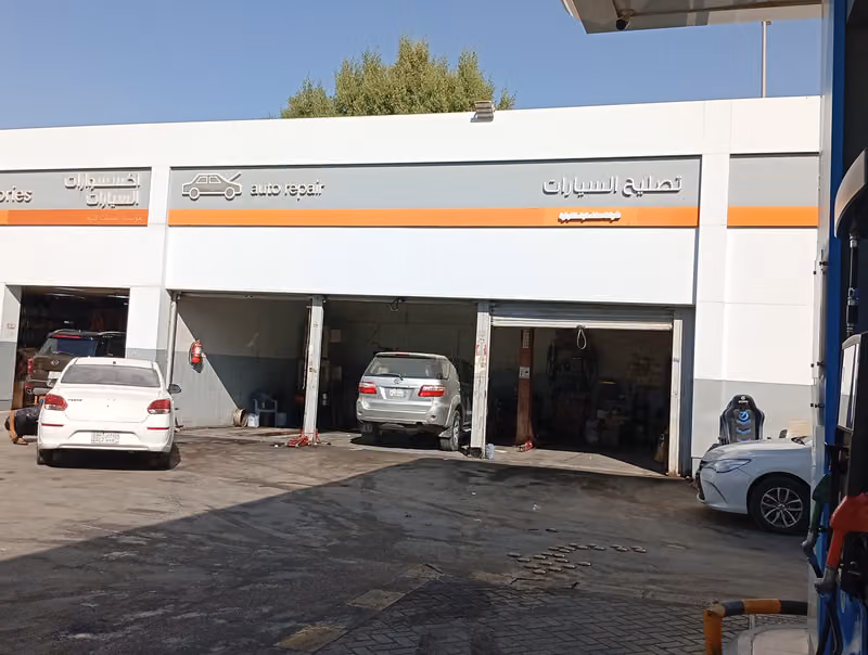 ورشة لصيانة السيارات
