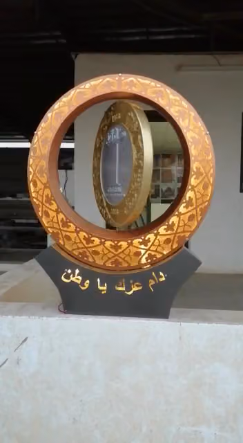 مؤسسة عمر عبد الله المدني للموبيليا