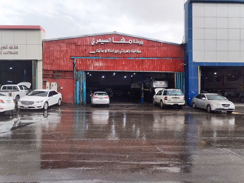 ورشة مهآ لصيانة السيارات