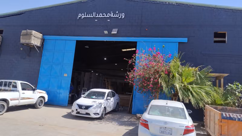 ورشة محمد السلوم