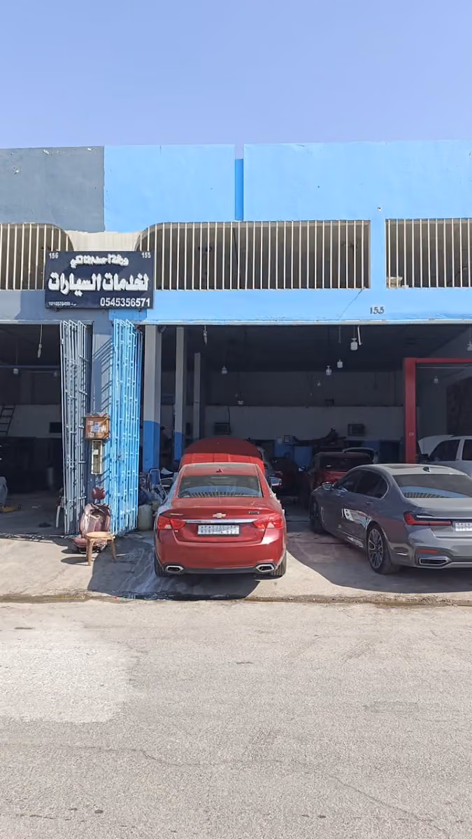 ورشة محمد ردة عطية المالكي لصيانة السيارات