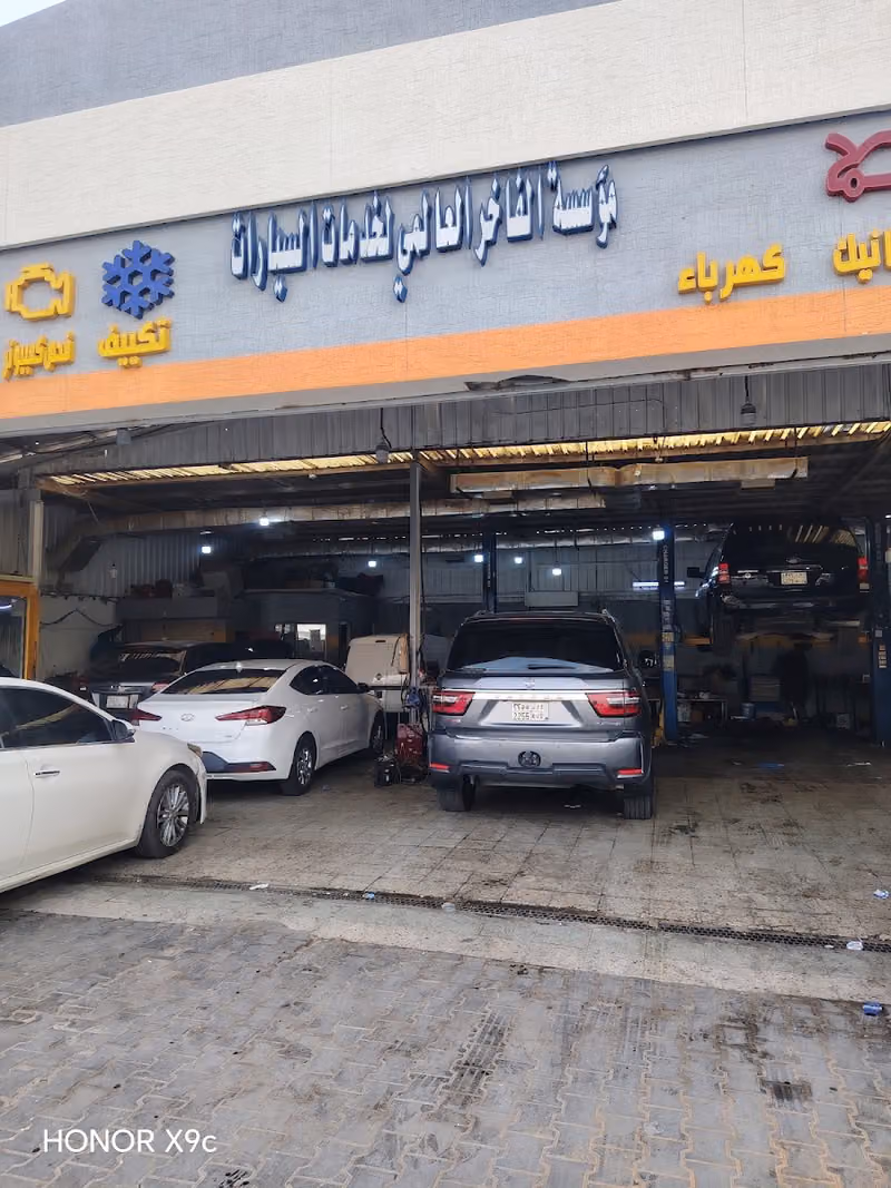 ورشة مكنيك وكهرباء سيارات مؤسسة الفاخر العالمي لخدمات السيارات