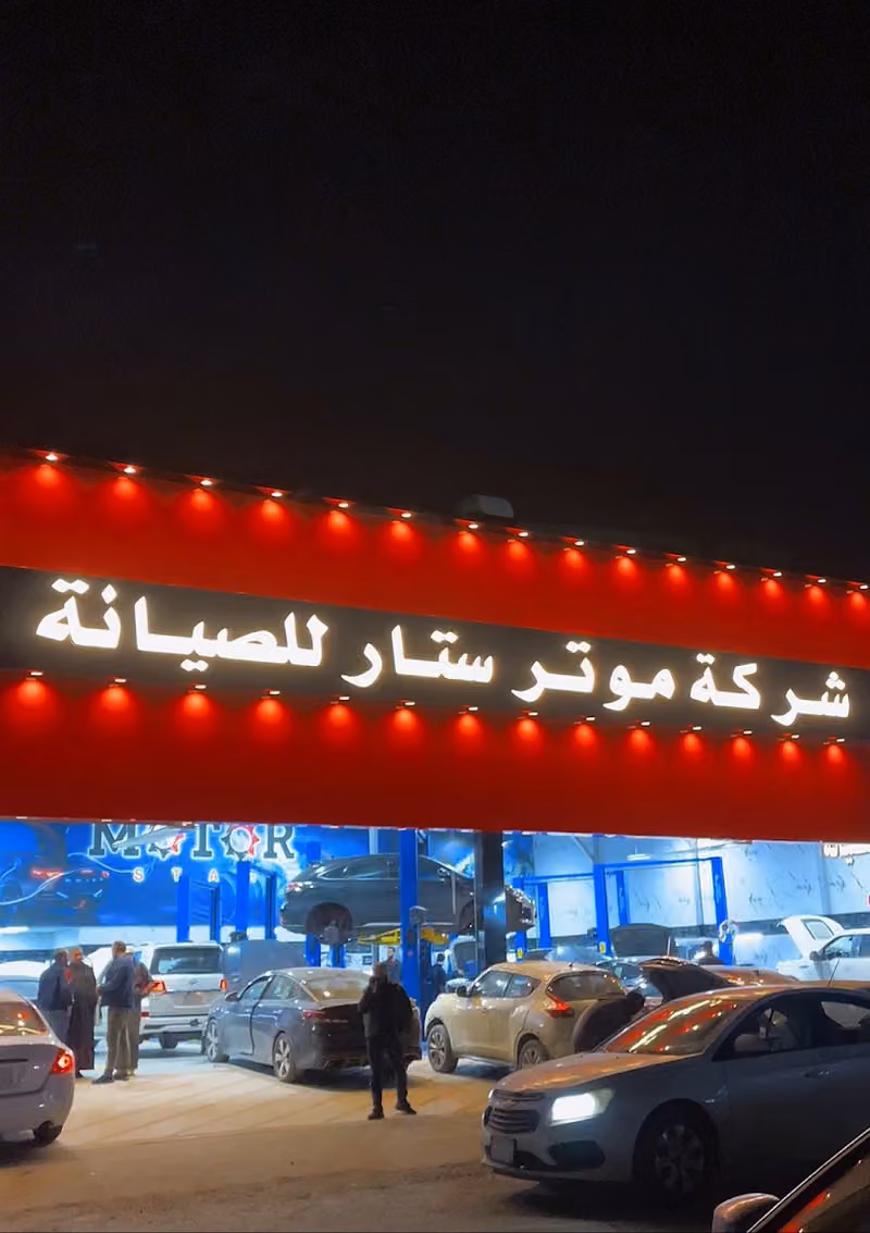 MOTOR STAR CAR MAINTENANCE