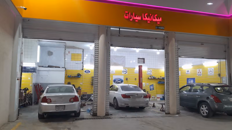 ورشة ميكانيك وكهرباء سيارات