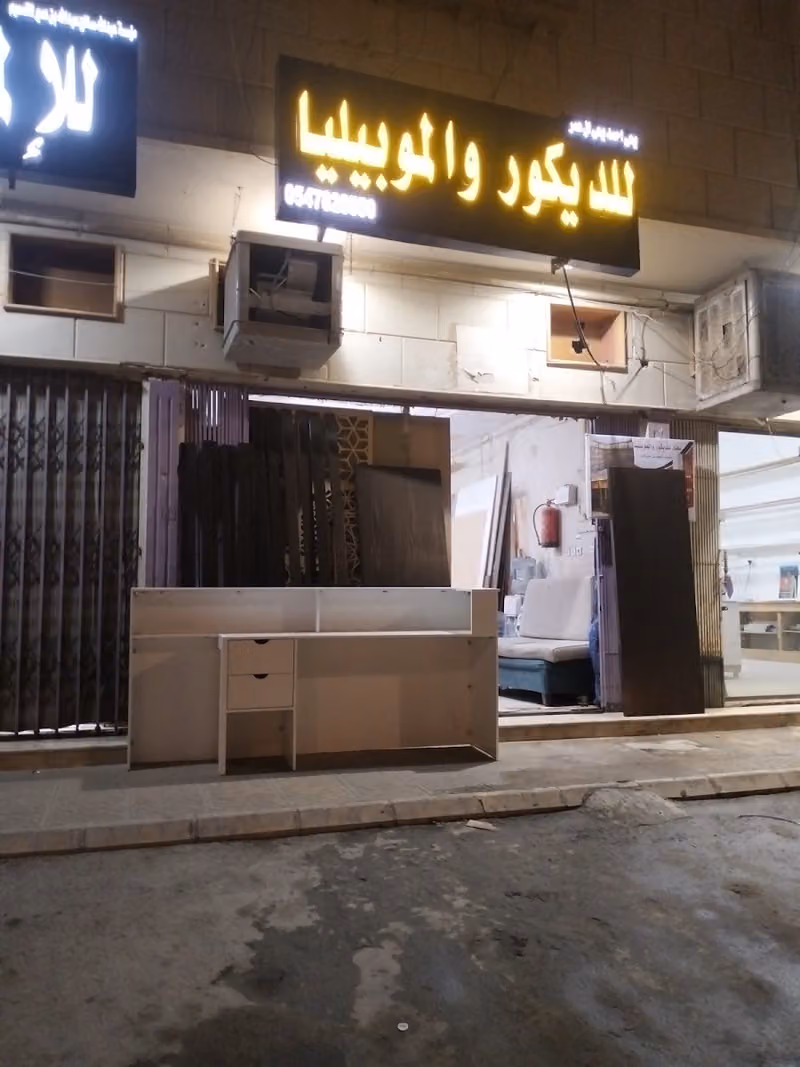 ورشة نجار