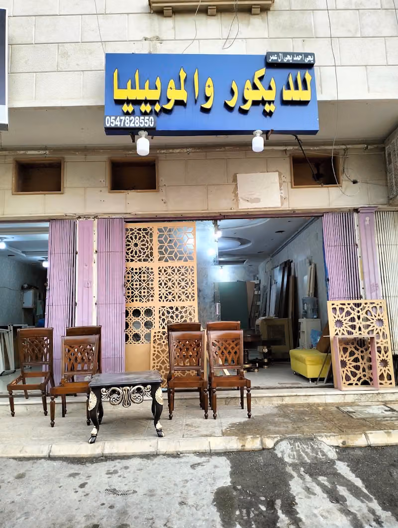 ورشة نجار