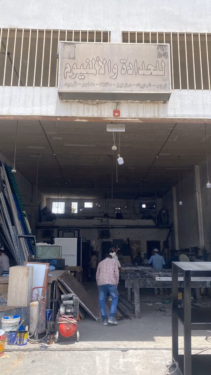 ورشة نسيما عبدالرحمن حدادة والالمنيوم Nassima Abdul Rahman Workshop for Iron & Aluminum