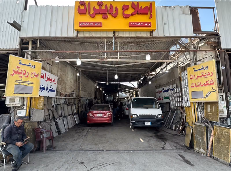 ورشة رديترات ابو خالد