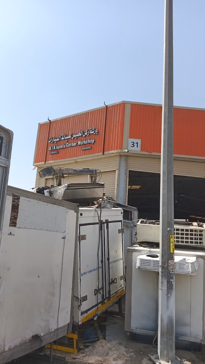 ورشة ركن الخميس