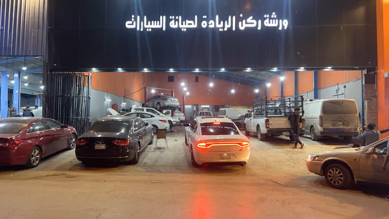 ورشة ركن الرياده لصيانه السيارات