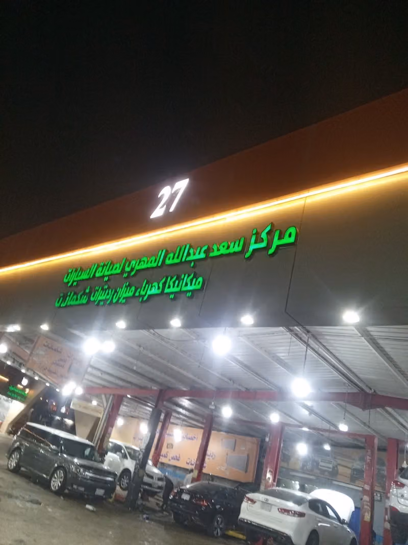 ورشة سعد عبدالله المهري (26)