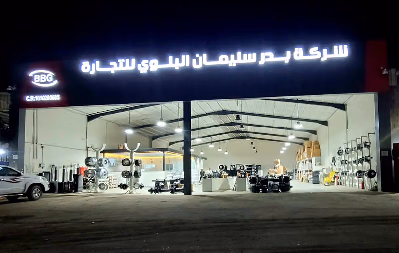 ورشة شركة بدر سليمان البلوي