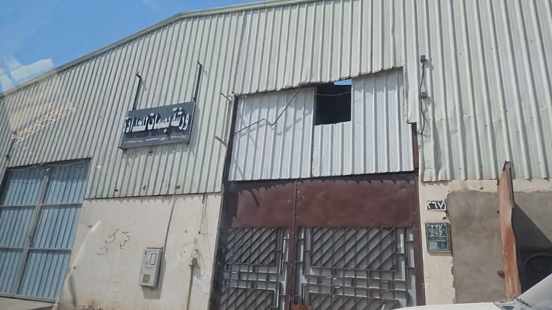 ورشة شركة ترياض السعودية للحديد والألمنيوم