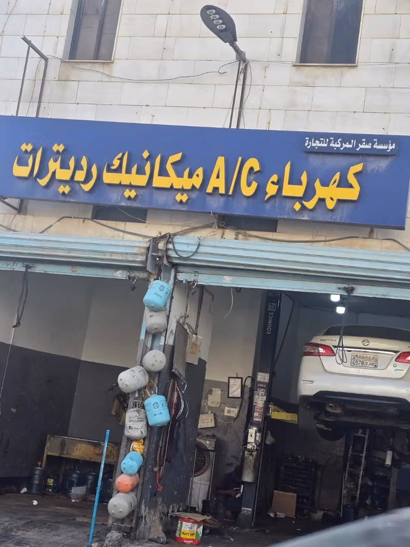 ورشه صقر المركبه لصيانة السيارات