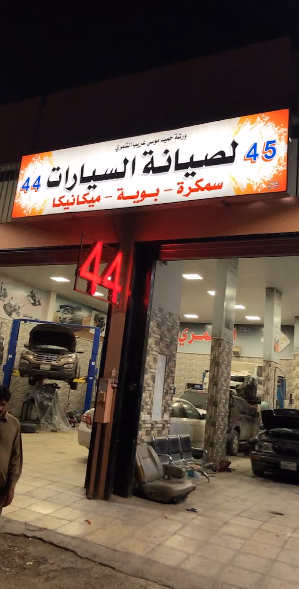 ورشة سرعة المركبة