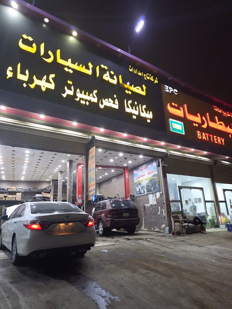 ورشه صيانه السيارات رديترات