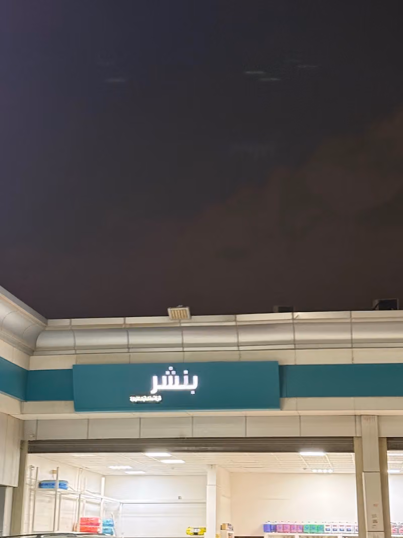 ورشة سيارات