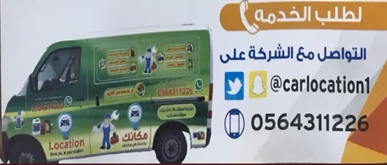 ورشه سيارتي الحمراء