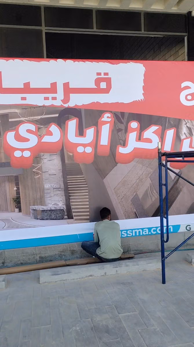 ورشة تسهيلات المسك للحروف البارزة
