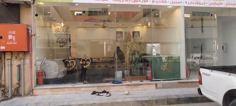 ورشة تسهيلات المسك للحروف البارزة