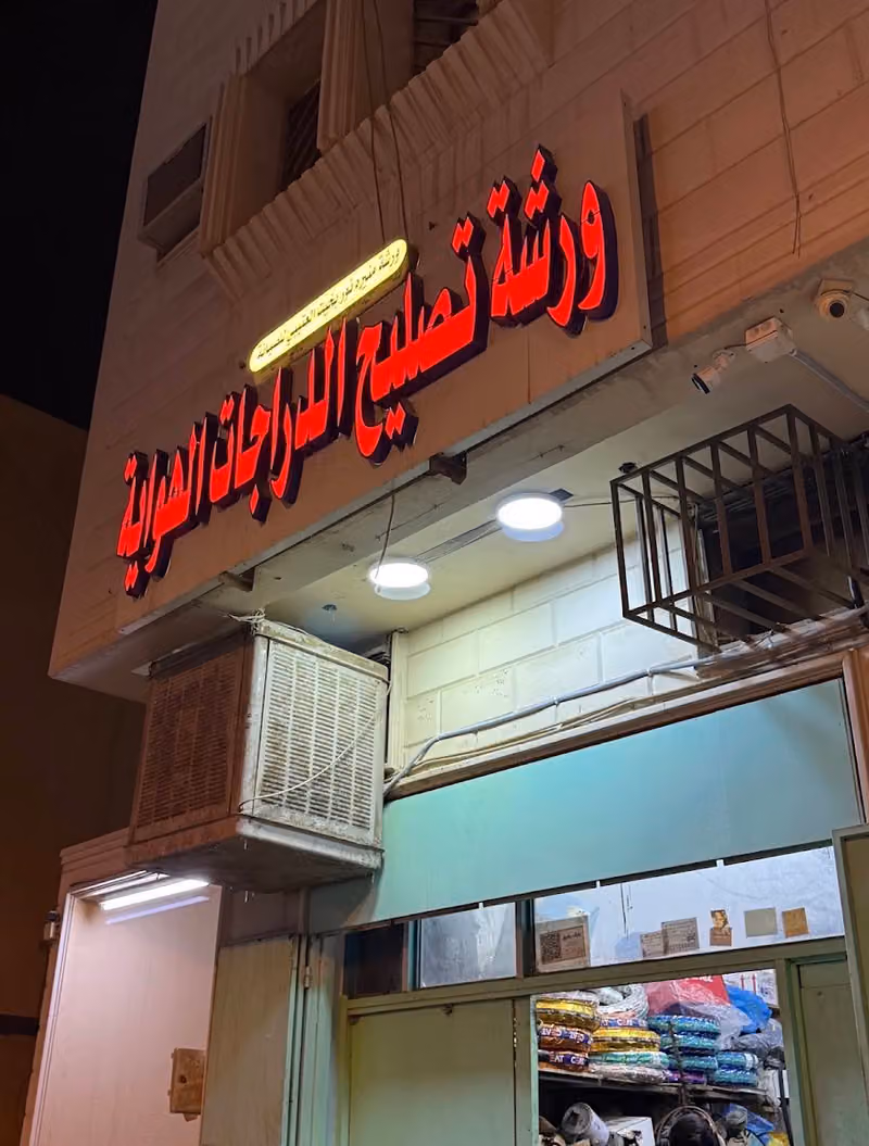 ورشة تصليح دبابات