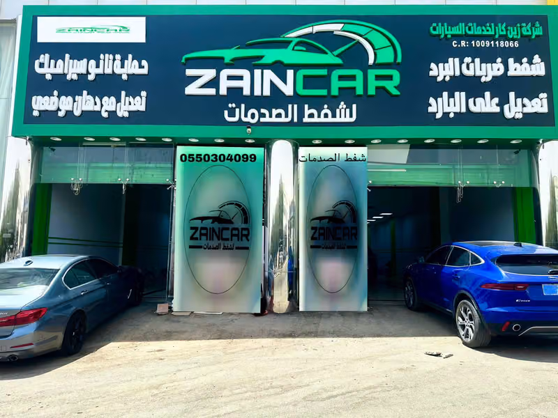 ورشة زين كار للسمكرة و لشفط الصدمات | Auto Repair Shop