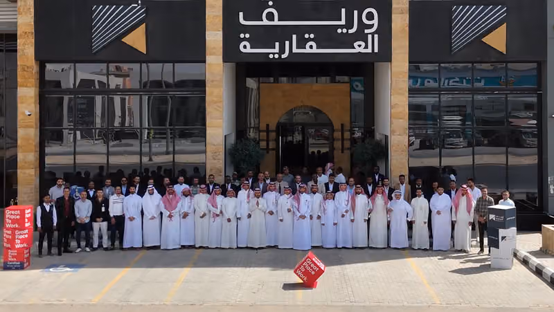وريف العقارية
