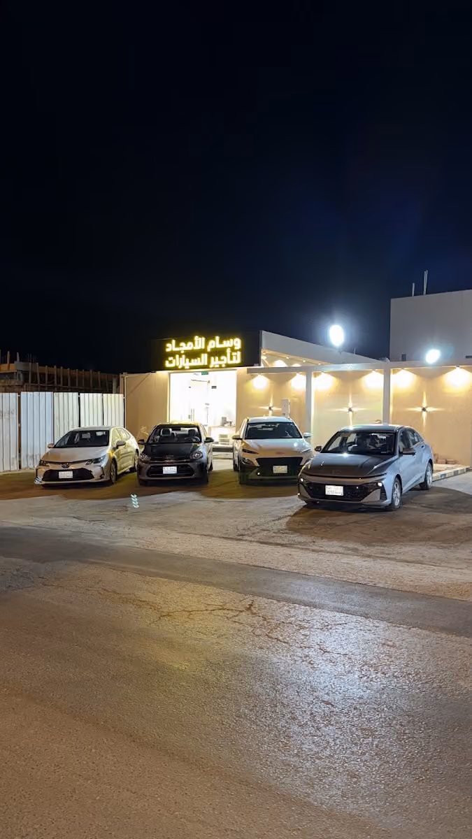 وسام الأمجاد لتأجير السيارات