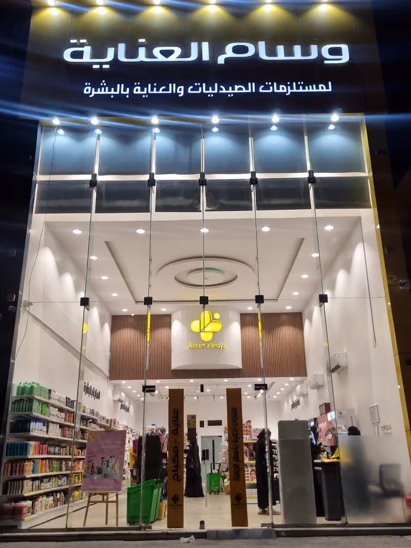 وسام العناية فرع الحزم