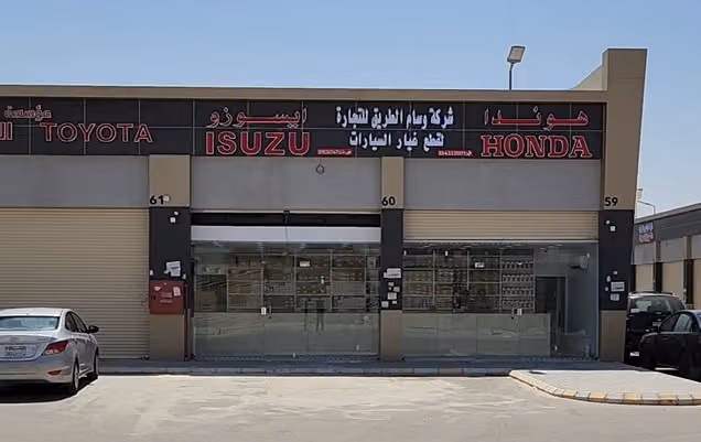 وسام الطريق لقطع غيار السيارات | فرع الخليج