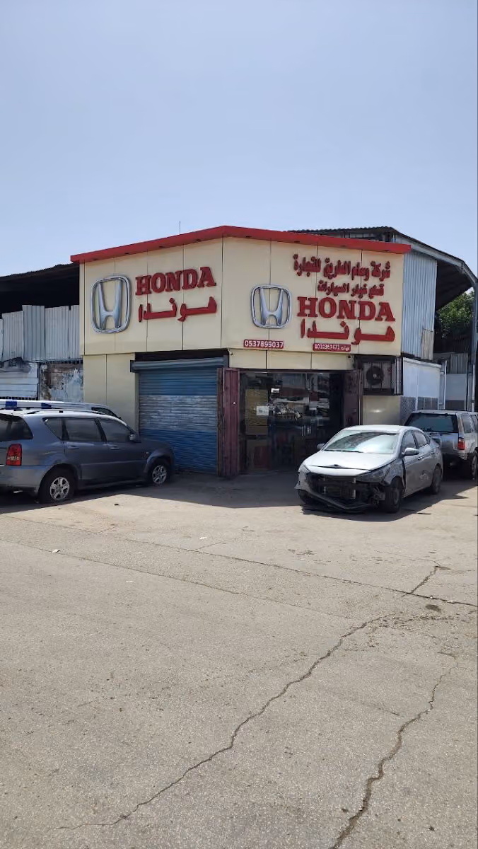 وسام الطريق لقطع غيار السيارات | فرع صناعية شارع غنيمة
