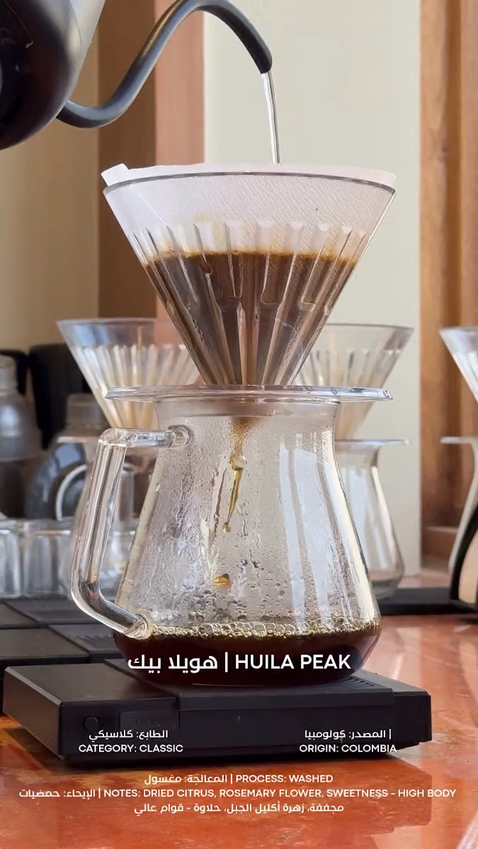 وسب – قهوة مختصة Wisp Speciality Coffee