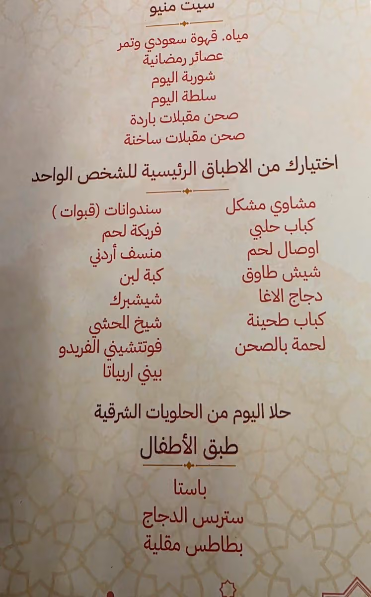 وشنه