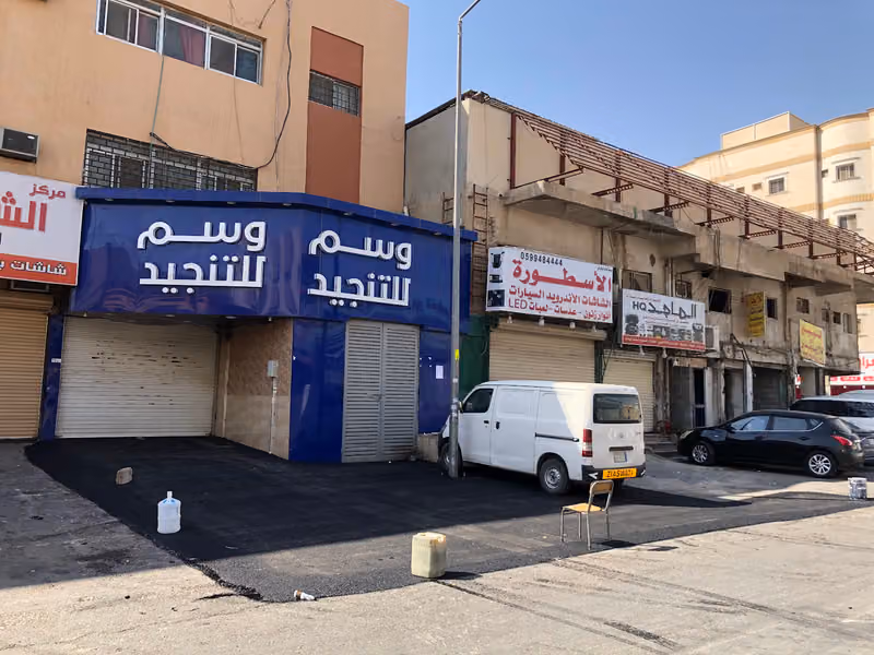 وسم للتنجيد والتخشيب الغرابي