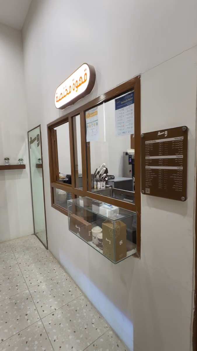 WSM Specialty coffee | وسم للقهوة المختصة