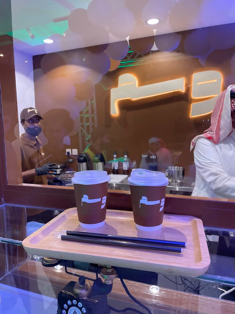 WSM Specialty coffee | وسم للقهوة المختصة